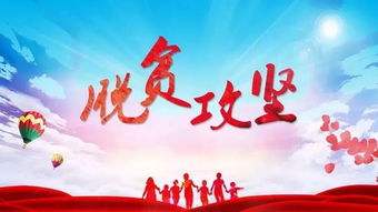 習(xí)近平：在決戰(zhàn)決勝脫貧攻堅(jiān)座談會(huì)上的講話(huà)