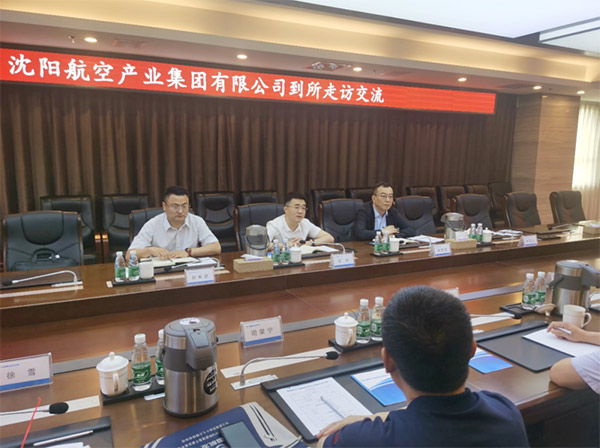 賦能航空動力，科技助力振興｜沈陽航空產(chǎn)業(yè)集團與中國航發(fā)沈陽發(fā)動機研究所開展交流座談